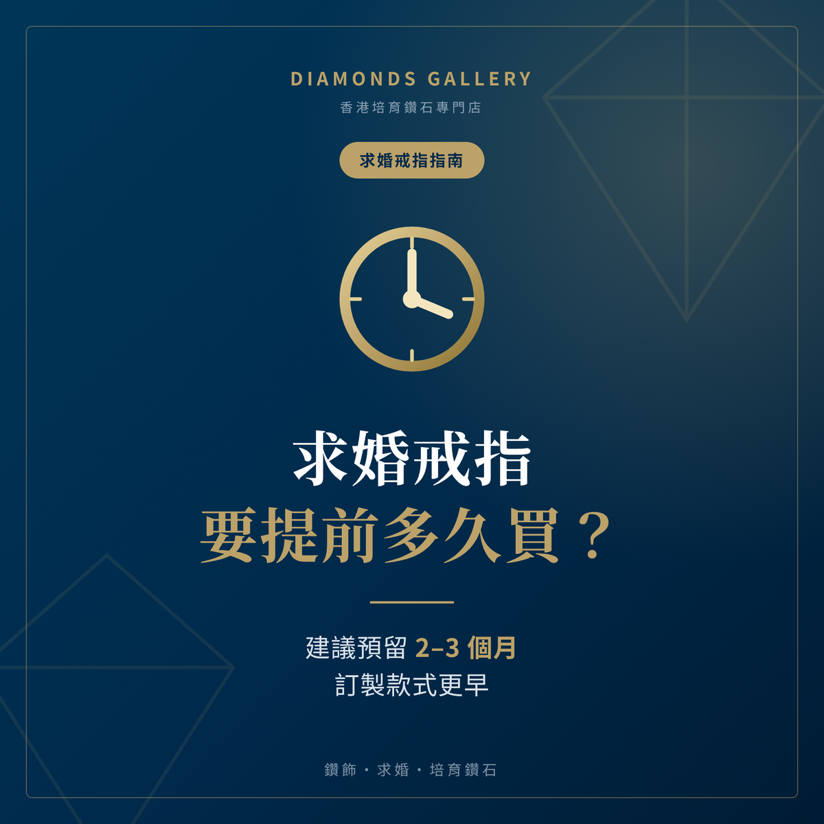 求婚戒指要提前多久買？準備時間表一次看懂