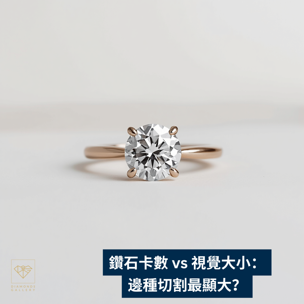 鑽石會刮花嗎？鑽戒常見損傷與保護方法